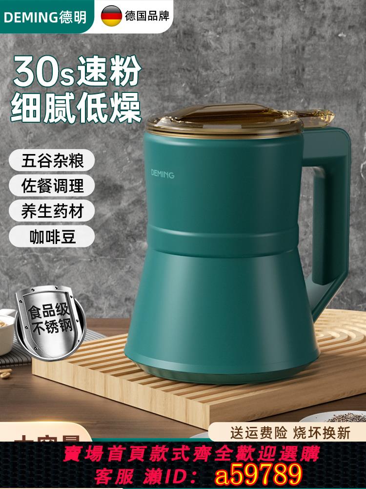 【臺灣公司 可打統編】磨粉機超細研磨機打粉機家用小型粉碎機中藥材五穀雜糧花椒破碎機