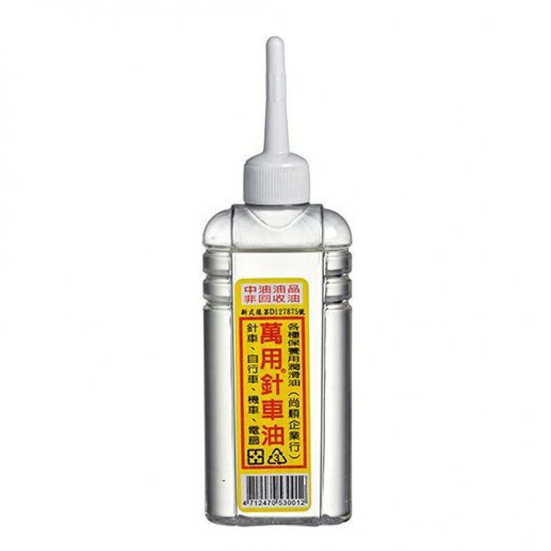 萬用針車油90cc【緣屋百貨】天天出貨 90cc 防鏽油 保養油 潤滑油 防銹油 縫紉油 裁縫車油 機車防鏽油 自行車油 1
