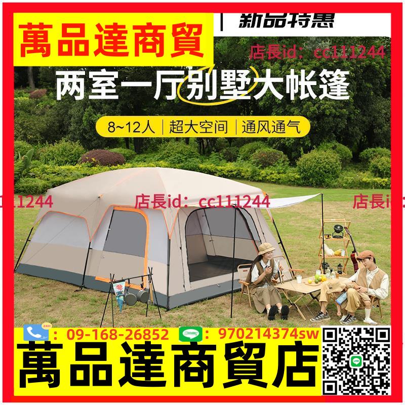 戶外露營帳篷便攜式野營兩室一廳多人野炊用品防曬防雨大遮陽棚