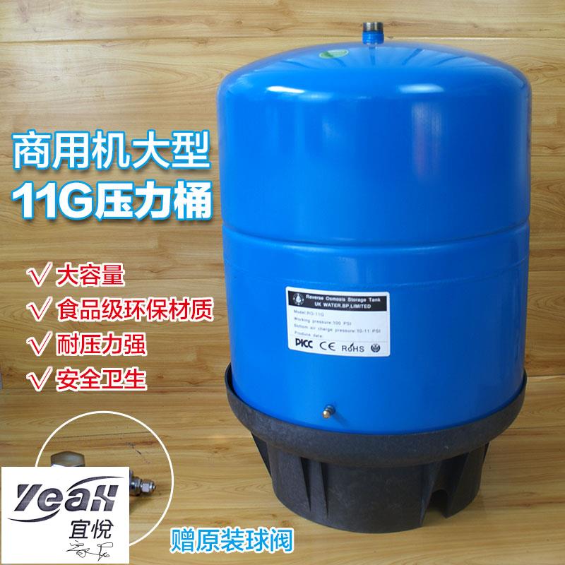 【宜悅家居】五金工具 壓力儲水桶400G商用桶純水機通用3.2/6/11G加侖儲水罐凈水器配件
