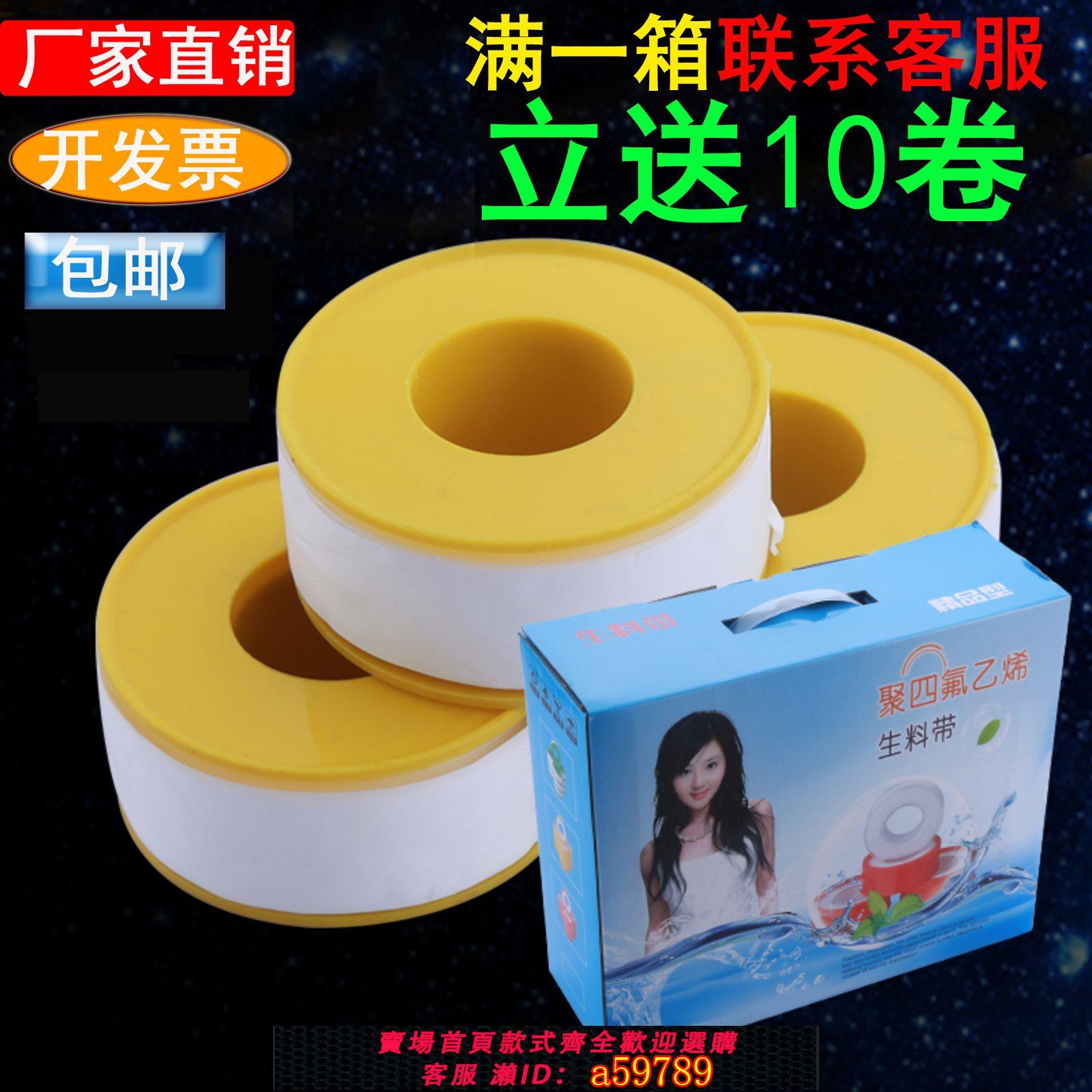 【臺灣公司 可打統編】【6181次回購】生料帶包郵廠家直銷加厚加寬加長燃氣水管密封防水生膠帶100卷