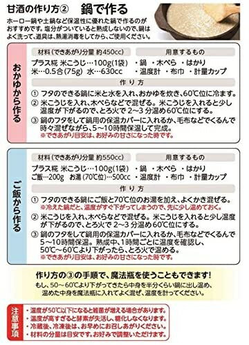【甘酒手作米麴 800g】日本原裝 乾燥米麴 超簡單自製 鹽麴 米麴 醬油麴 米花【小福部屋】 6