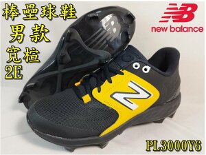 紐巴倫 NEW BALANCE 棒壘球鞋 壘球鞋 膠釘 NB 2E 寬楦 PL3000Y6 大自在