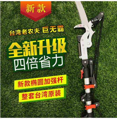 原裝進口老農夫高枝剪園藝果樹鋸伸縮高空修枝剪摘槐花鉤