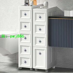 14-18cm夾縫收納柜抽屜式塑料廚房縫隙多層衛生間窄儲物柜置物架