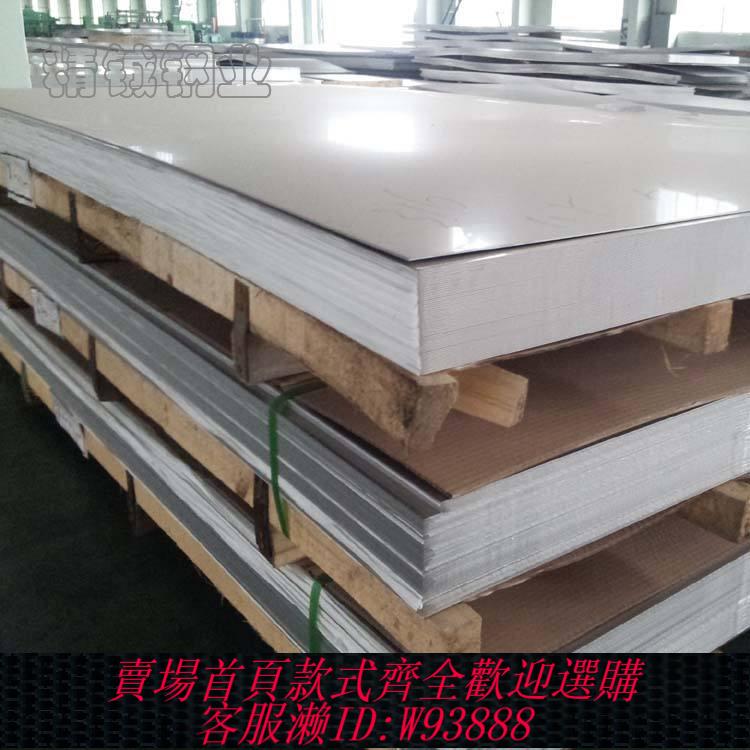 {臺灣公司貨 可打統編}304不銹鋼板0.5mm 0.8mm 1mm 2mm 3mm 4mm 5mm不銹鋼板材201鋼板