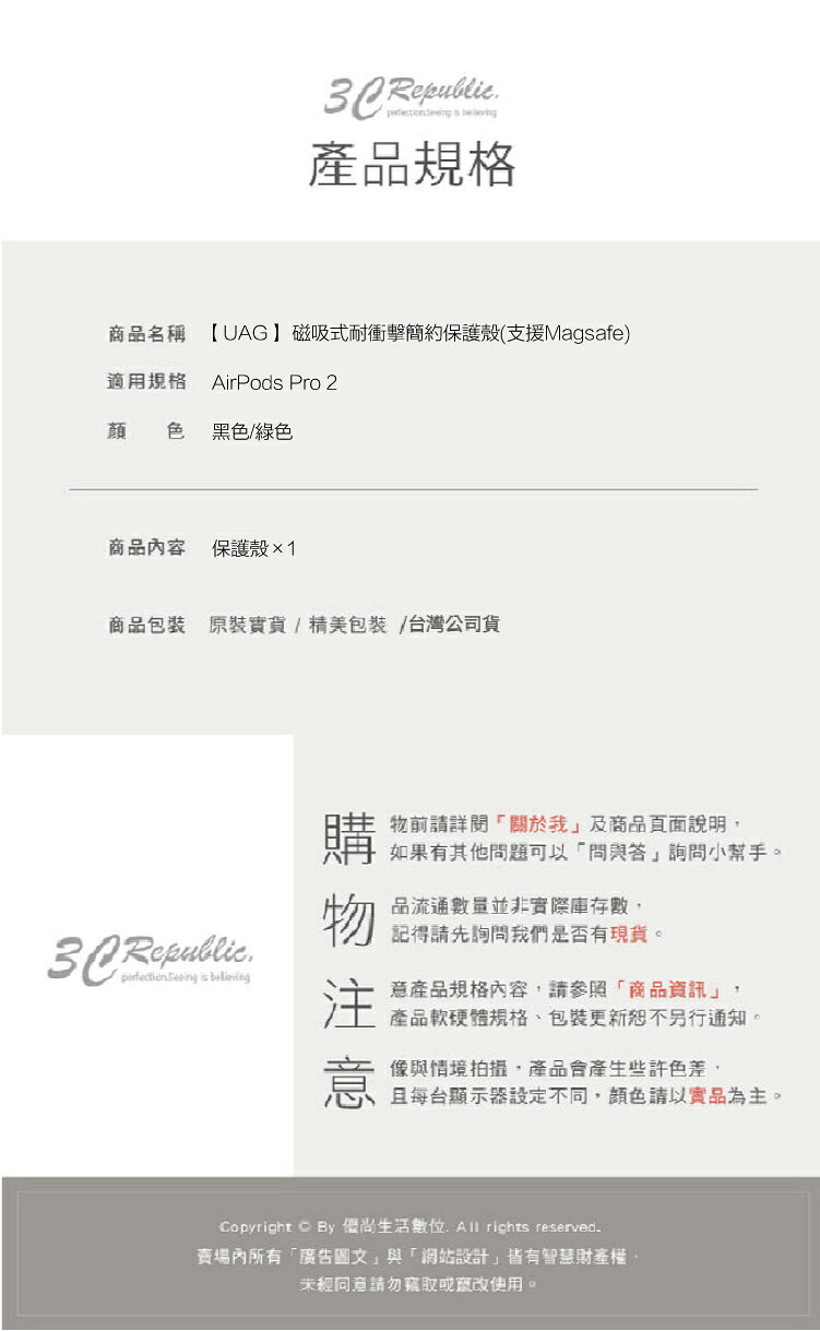 UAG 磁吸式 耐衝擊 簡約 保護殼 防摔殼 耳機殼 支援 Magsafe  AirPods Pro 2 9