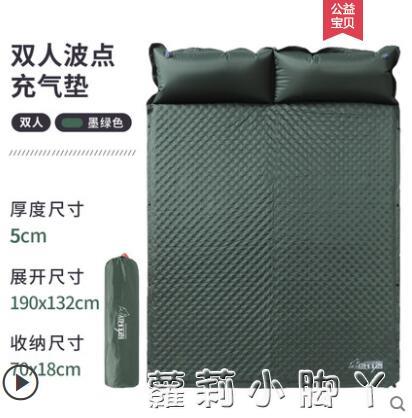 自動充氣床墊帳篷地墊戶外氣墊床露營墊防潮墊家用打地鋪加厚午睡