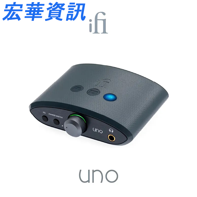 (現貨) 英國iFi Audio UNO USB DAC一體機 台灣公司貨