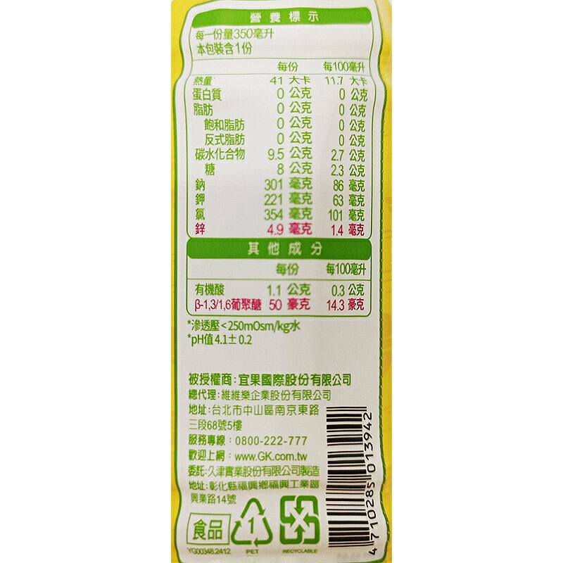 ACE SCIENCE R3幼兒活力平衡飲品350ml-蘋果口味★衛立兒生活館★ 1
