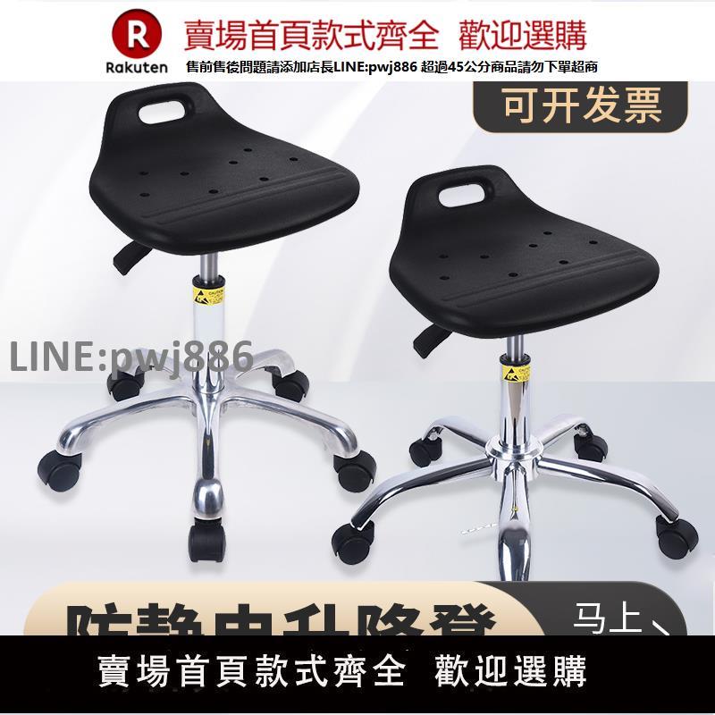 【高品質 超低價】小白楊防靜電凳子PU發泡升降實驗室旋轉椅子工廠車間流水線工作凳