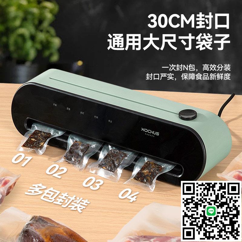 熊廚士雙泵抽真空封口機小型家用商用食品保鮮包裝機塑封自動密封
