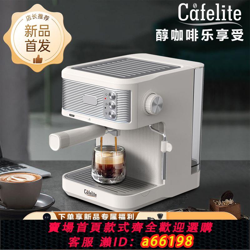 【臺灣公司 可開發票】CAFELITE半自動小型家用辦公室拿鐵卡布奇諾迷你意式一體咖啡機