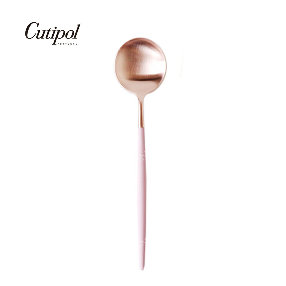 葡萄牙 Cutipol GOA 玫瑰金系列21.5cm主餐匙 (粉玫瑰金)