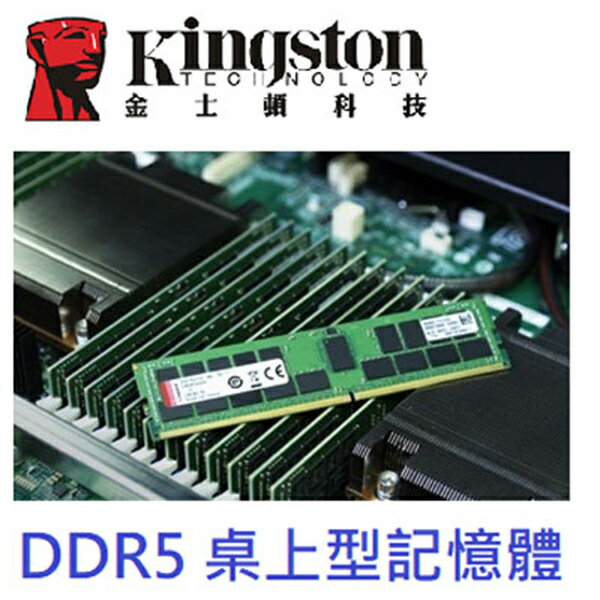 Kingston 金士頓 Branded DDR5-4800 8GB 桌上型-相容性高 KCP548US6-8
