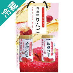 【日本】鮮甜青森100%蘋果原汁2入禮盒(1000ml/瓶)【愛買冷藏】