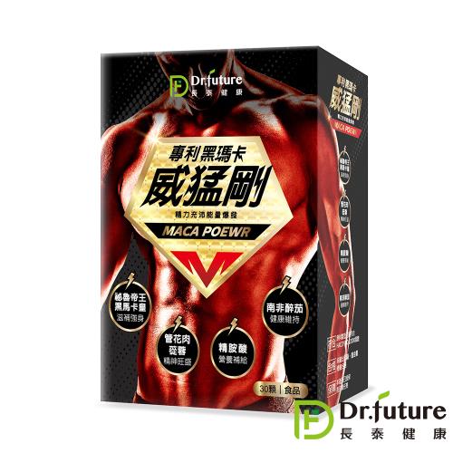 Dr.future長泰專利黑瑪卡 威猛剛活力膠囊 (30顆/盒)﹝小資屋﹞ 1
