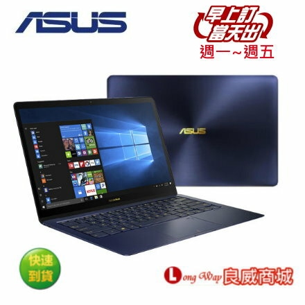 <br/><br/>  華碩 ASUS UX490 UX490UAR-0231A8550U 14吋窄邊框筆電(i7-8550U/512G/16G/FHD/皇家藍) 【送Off365】<br/><br/>
