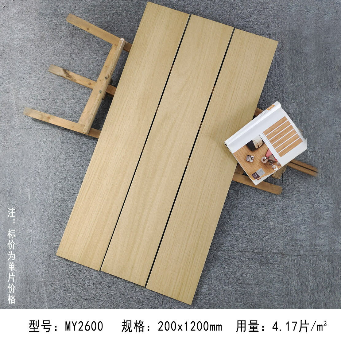 【免運】板磚 木板 地磚 地板 日式仿實木瓷磚奶油原木色仿木地板磚客廳防滑地磚全瓷直邊木紋磚【八折減免】【可開發票】【限時優惠】