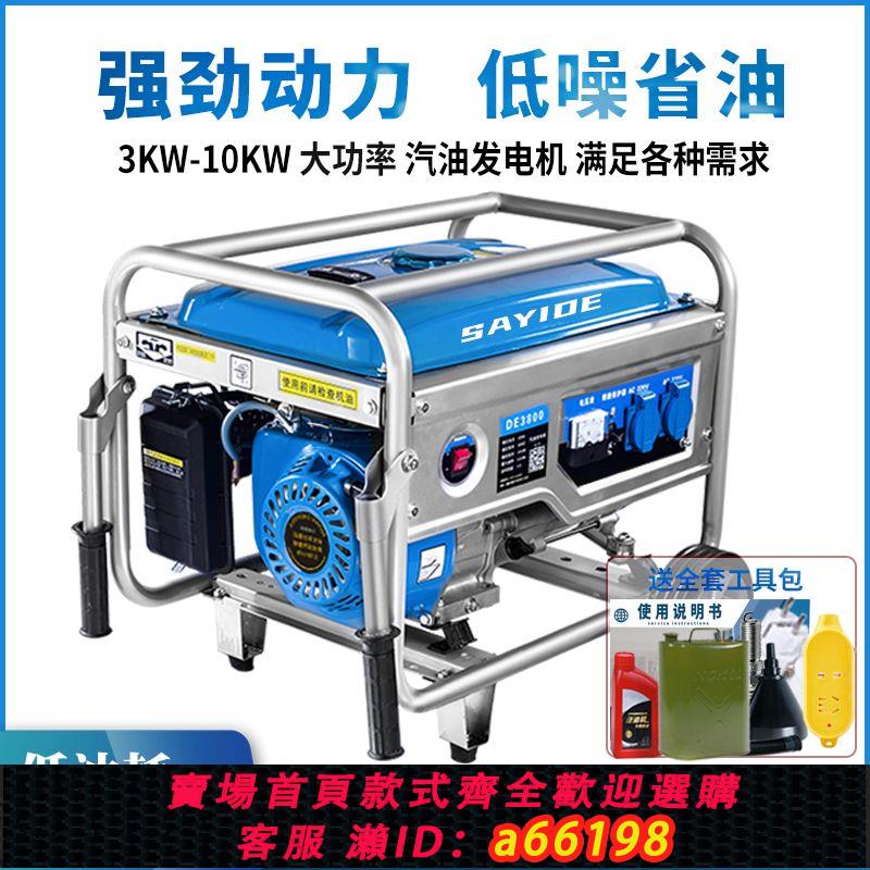 【臺灣公司 可開發票】4kw汽油發電機220v家用戶外小型3/5/8kW10千瓦380伏變頻省油三相