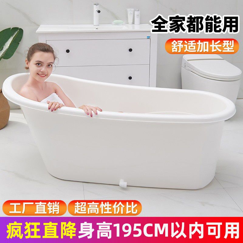 附發票 成人泡澡桶全身特大號浴缸家用洗澡桶塑膠浴桶全身洗澡盆兒童浴盆