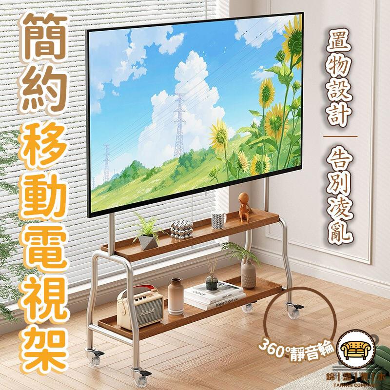 可開發票 工廠現貨 【電視支架 宅配免運】 電視架 落地式掛架 落地電視架 可移動電視架 行動電視架 移動式電視架 移動電視架特惠/全館折扣 售後保障 j547