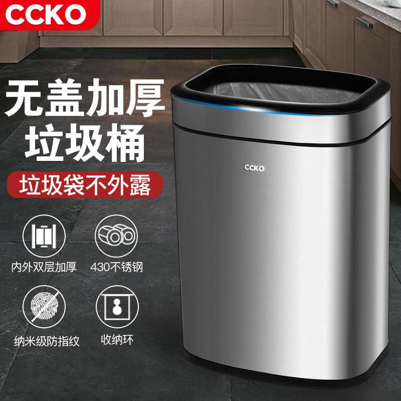 【新店鉅惠】德國CCKO不銹鋼無蓋垃圾桶方形家用廚房客廳衛生間創意拉圾筒臥室 垃圾桶