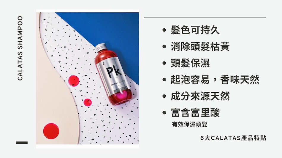 CALATAS - 限時優惠好康折扣