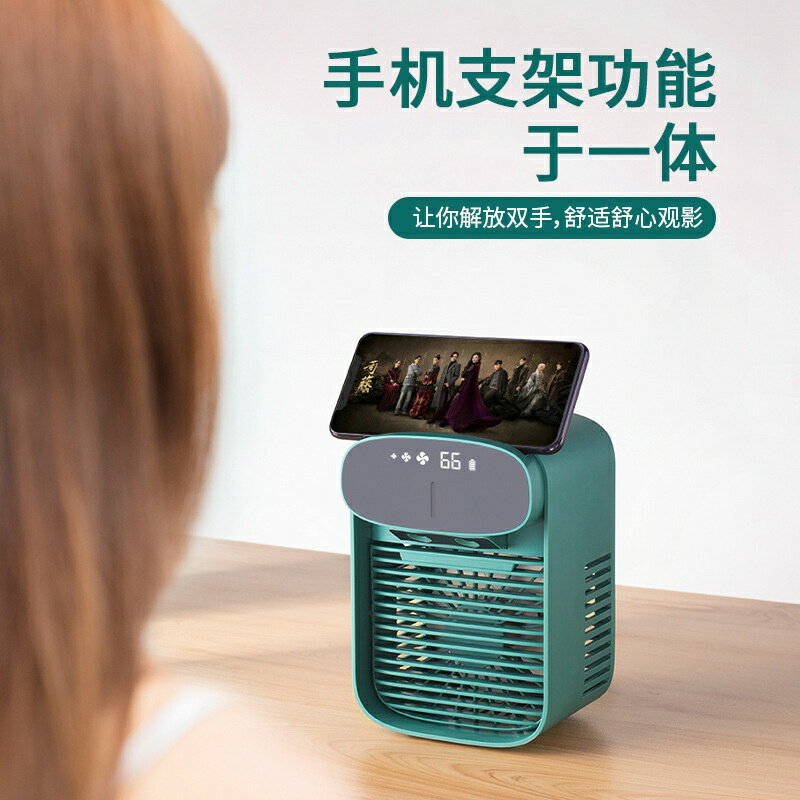 110V冷風機迷你小風扇水冷風扇製冷家用小型宿舍學生空調風扇 2