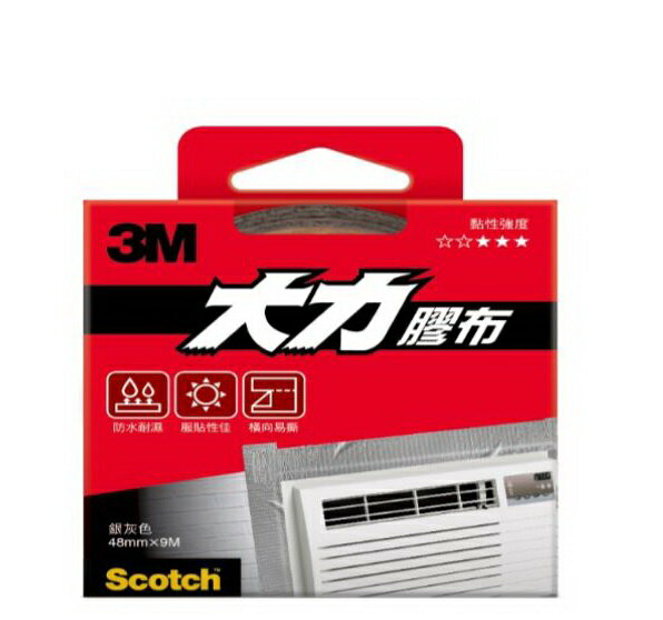 3M 1309S 大力膠布 48mm x 9m銀灰【領券滿額再折千12/31止】