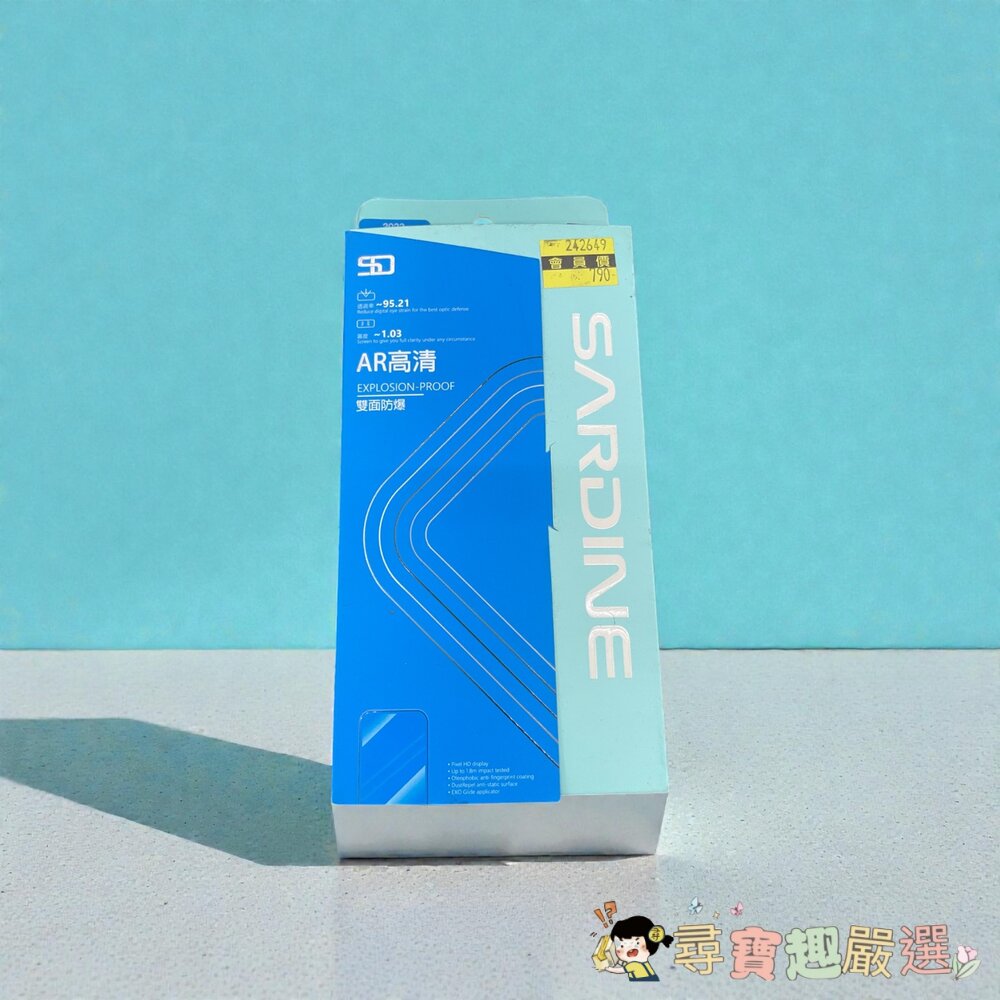 現貨AR高畫質防眩光防爆保護貼 9H鋼化 蘋果15 PRO iPhone