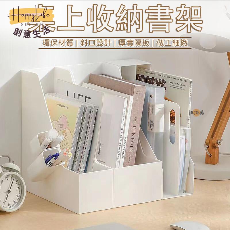 特惠/店長優選 【店到店免運】書桌收納 桌上收納 日式 收納架 無印風 書本收納 檔案收納 辦公桌收納 書桌收納 隔板書架 桌上書架新店開業 全館八折起 售後保障