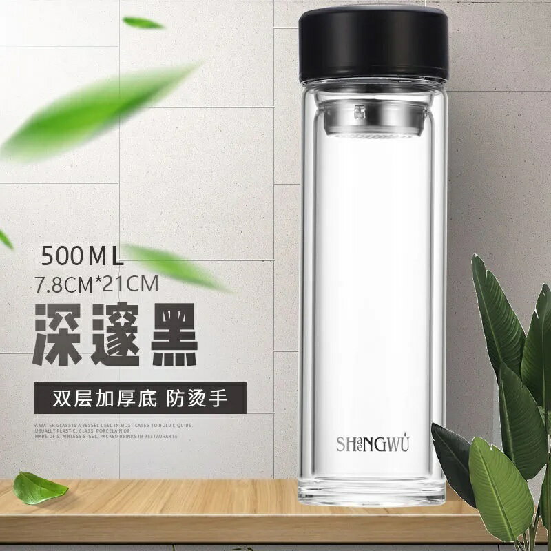 泡茶杯雙層玻璃杯隔熱水杯 雙層玻璃杯男士水杯隔熱保溫便攜杯子500ml家用泡茶杯過濾