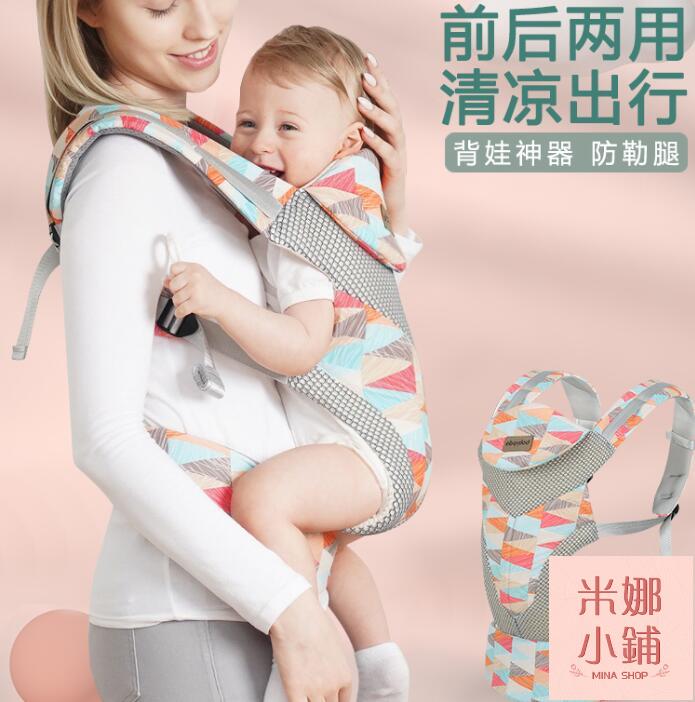 嬰兒背帶嬰兒背帶前后兩用前抱式寶寶腰凳多功能背娃輕便簡易兒童抱娃神器 全館免運