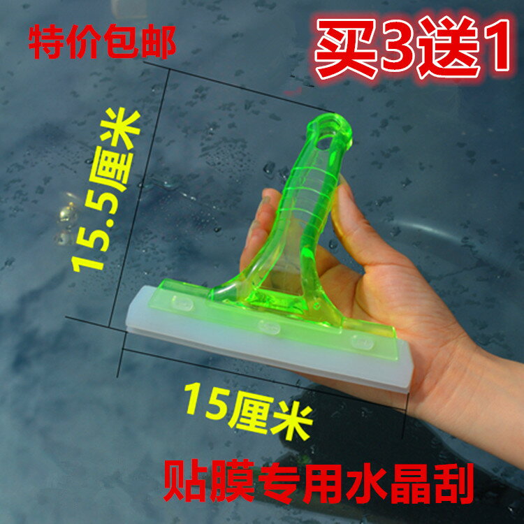 特價雙層水晶刮板汽車清潔玻璃刮水器刷車用矽膠刮板地板磚刮板