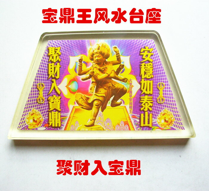現貨李居明吉祥物 寶鼎王臺座 百贏圖水晶臺座風水擺件