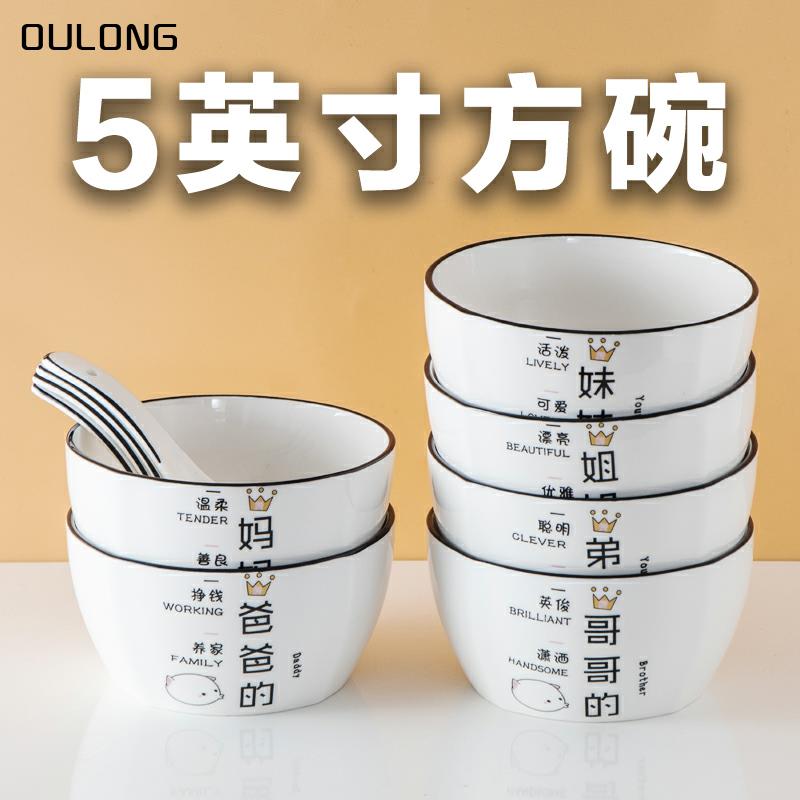 5英寸方碗親子吃飯米飯單個陶瓷網紅家用餐具瓷碗早餐碗小碗組合