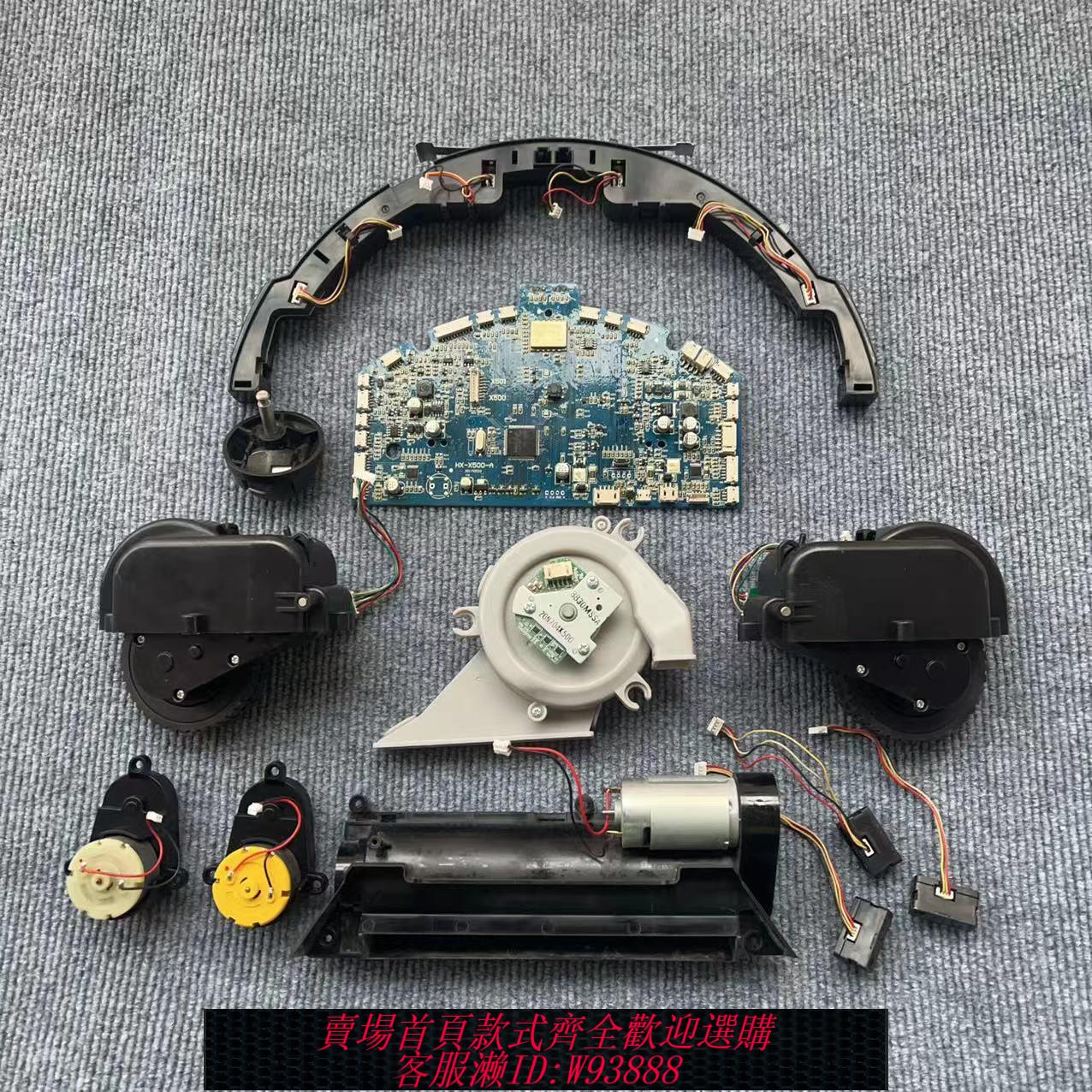 {臺灣公司貨 可打統編}海爾掃地機器人TAB-T710L主機板驅動輪邊刷主刷電機傳感器原拆配件