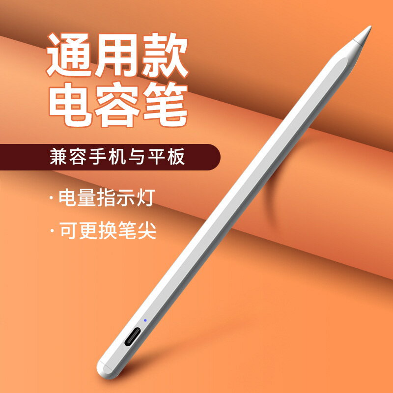 ipad筆蘋果吸附觸屏筆手寫筆磁吸觸控適用二代apple pencil電容筆【宜家良品百貨】