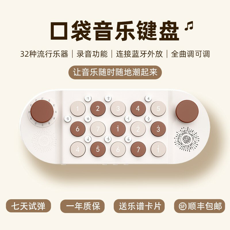 {臺灣公司貨 可打統編}法普拉口袋音樂鍵盤鋼琴光遇電子琴學習彈唱編曲MIDI兒童玩具樂器