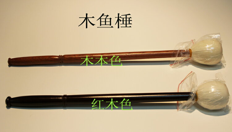 佛教用品法器配件木魚棒木魚錘木魚槌原色紅木色黑色黃色3--8英寸 5