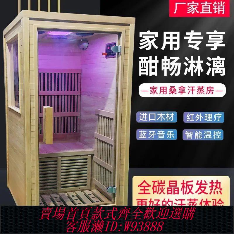 汗蒸箱 紅外線汗蒸箱家用蒸汽桑拿浴家庭養生全身排毒桑拿房加熱箱美容院