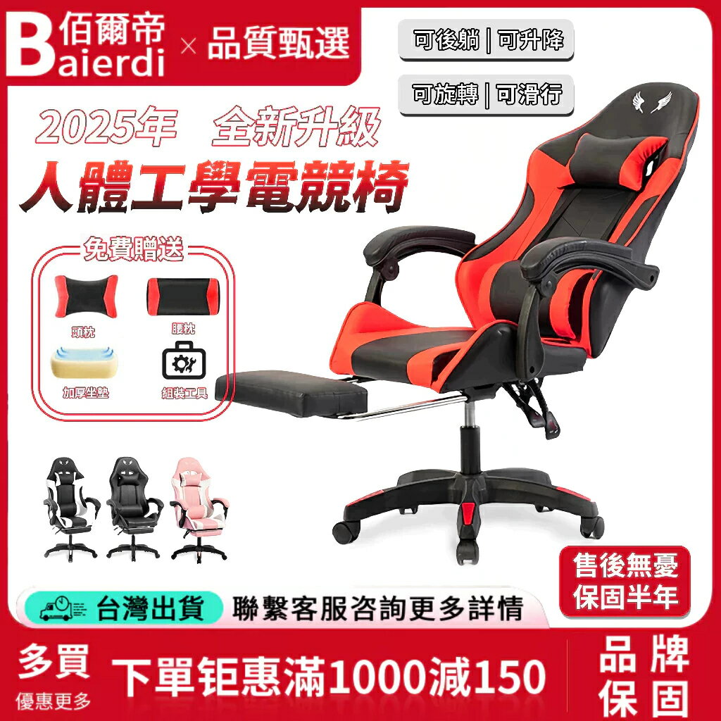 舒適躺椅 辦公椅 午睡椅子 直播椅子 辦公椅 電腦椅子