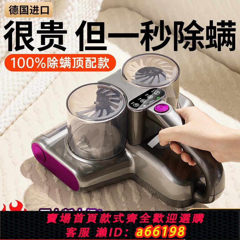 【臺灣公司 可開發票】【超聲波除蟎儀】殺菌神器床上家用機除蟎蟲吸塵器紫外線新款無線