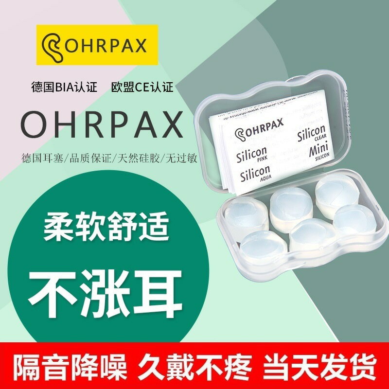 德國矽膠耳塞防噪音睡覺睡眠專用超級隔音學生宿舍靜防吵降噪神器