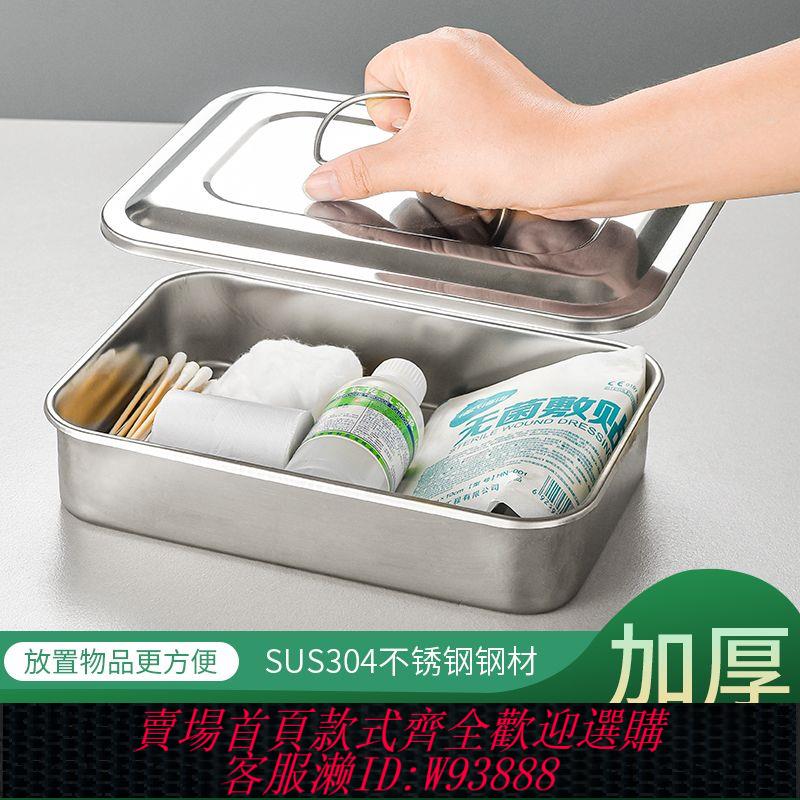 不鏽鋼保鮮盒 【1.3萬人收藏】不銹鋼醫用消毒盒工具盒手術器械盒消毒盒收納盒長方形帶蓋無菌盤