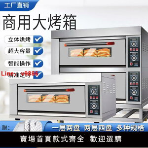 【台灣公司保固】電烤箱商用兩層四盤大容量燃氣烤箱大型面包披薩蛋糕烘焙燒餅烤爐