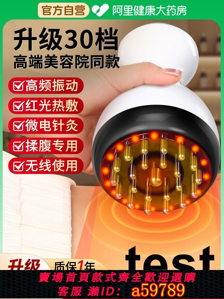 【臺灣公司 可打統編】30檔電動經絡刷全身通用加熱揉腹儀按摩刷肚子疏通筋絡刮痧儀神器