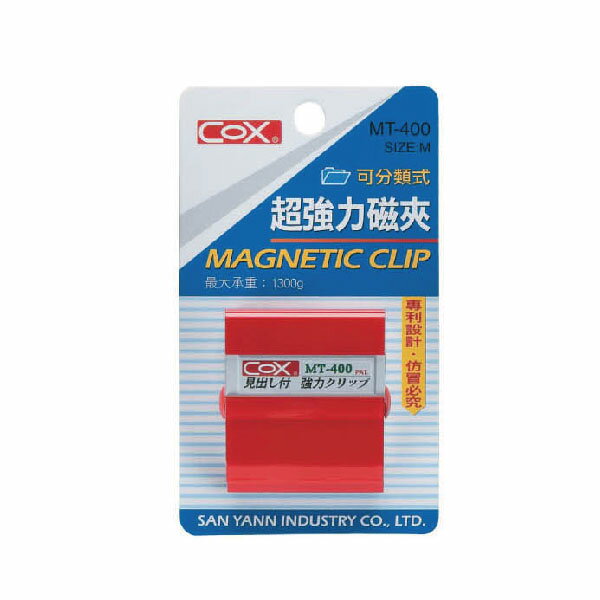 COX 三燕  超強力 【M】可分類式 磁夾 顏色隨機 /個 MT-400