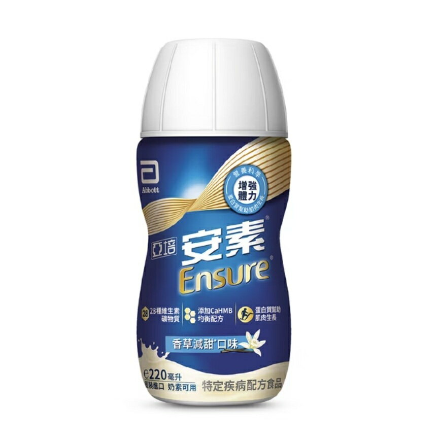 亞培安素菁選(塑膠罐)香草減甜口味24罐